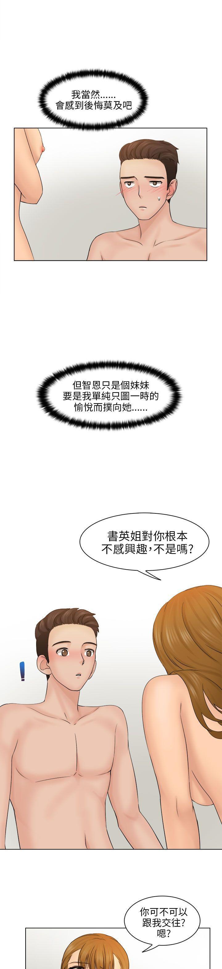 俏妞咖啡馆韩漫全集-第3话无删减无遮挡章节图片 