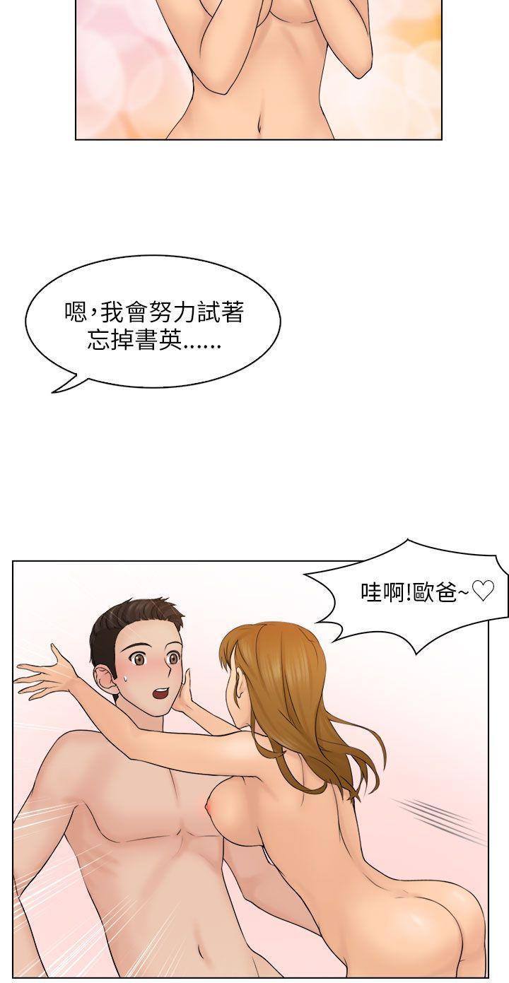 俏妞咖啡馆韩漫全集-第3话无删减无遮挡章节图片 