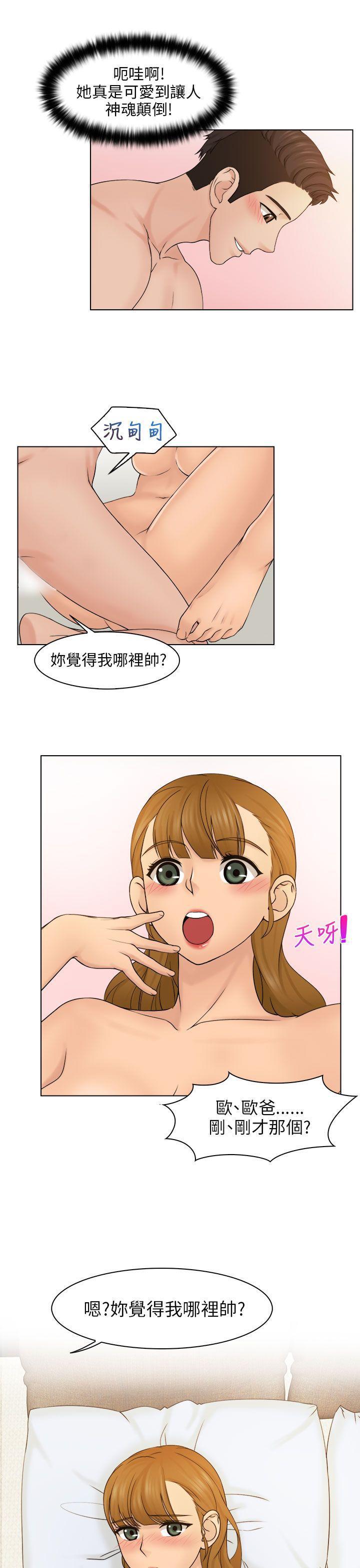 俏妞咖啡馆韩漫全集-第4话无删减无遮挡章节图片 
