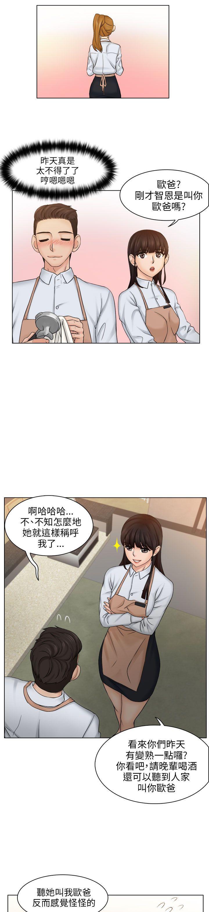 俏妞咖啡馆韩漫全集-第4话无删减无遮挡章节图片 