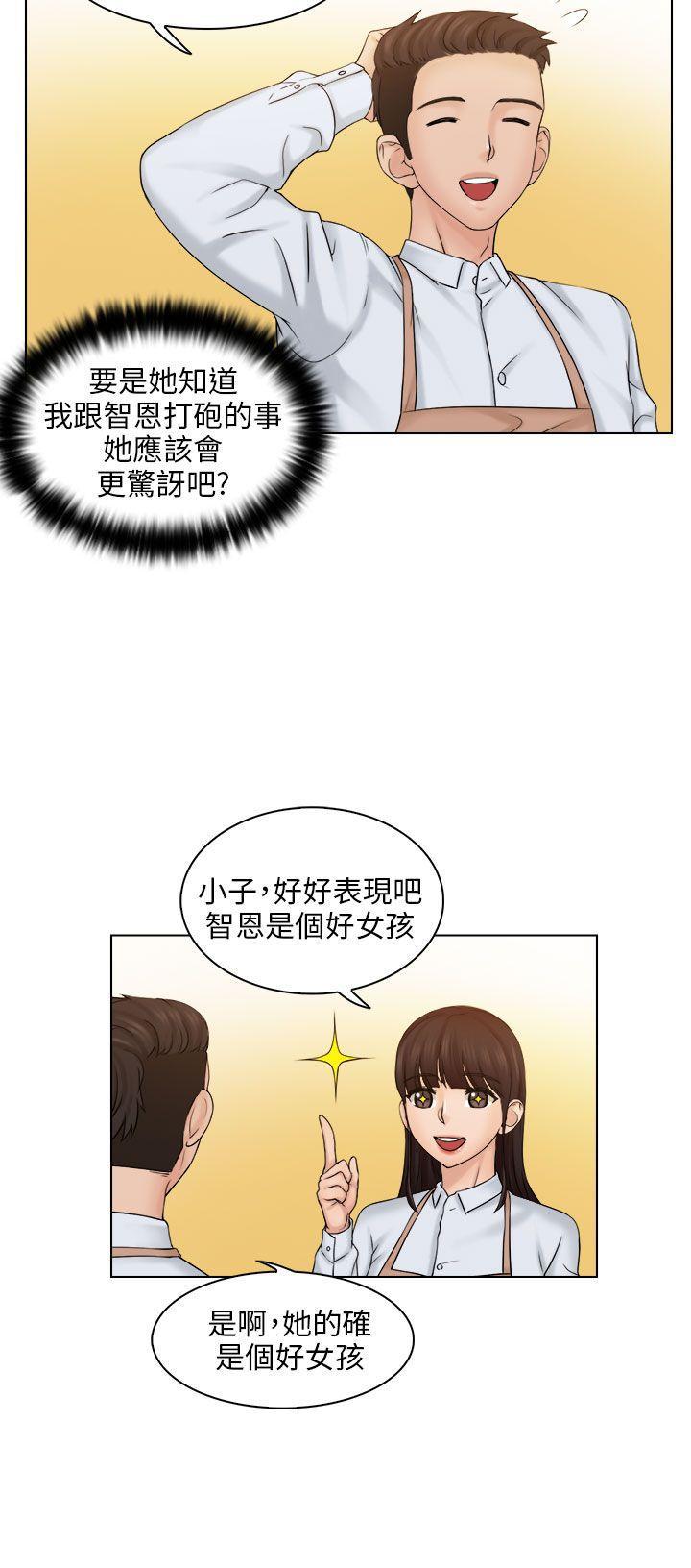 俏妞咖啡馆韩漫全集-第4话无删减无遮挡章节图片 
