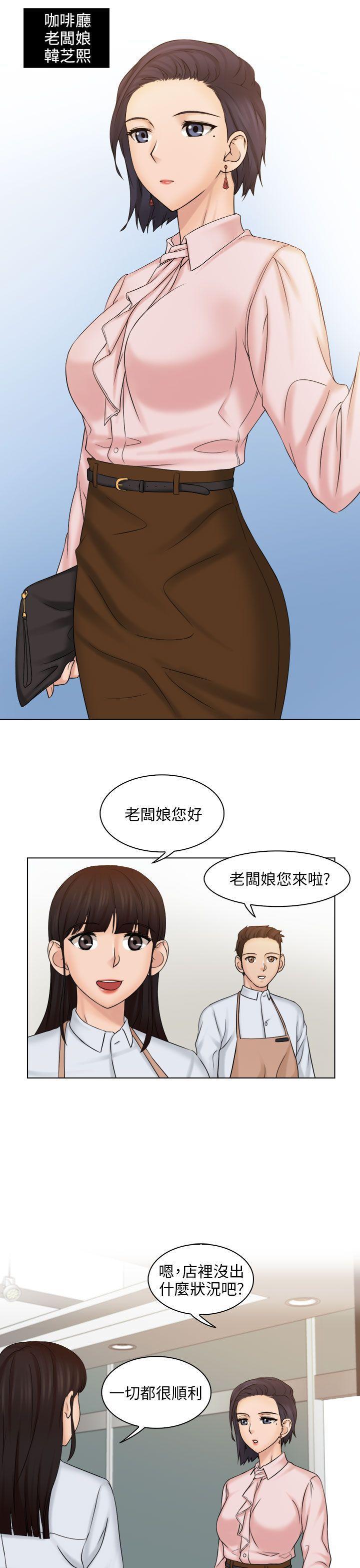 俏妞咖啡馆韩漫全集-第4话无删减无遮挡章节图片 