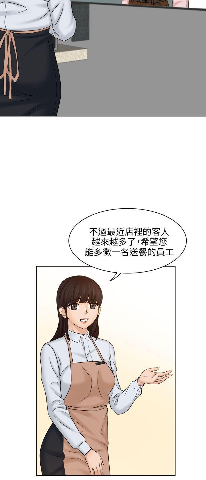 俏妞咖啡馆韩漫全集-第4话无删减无遮挡章节图片 