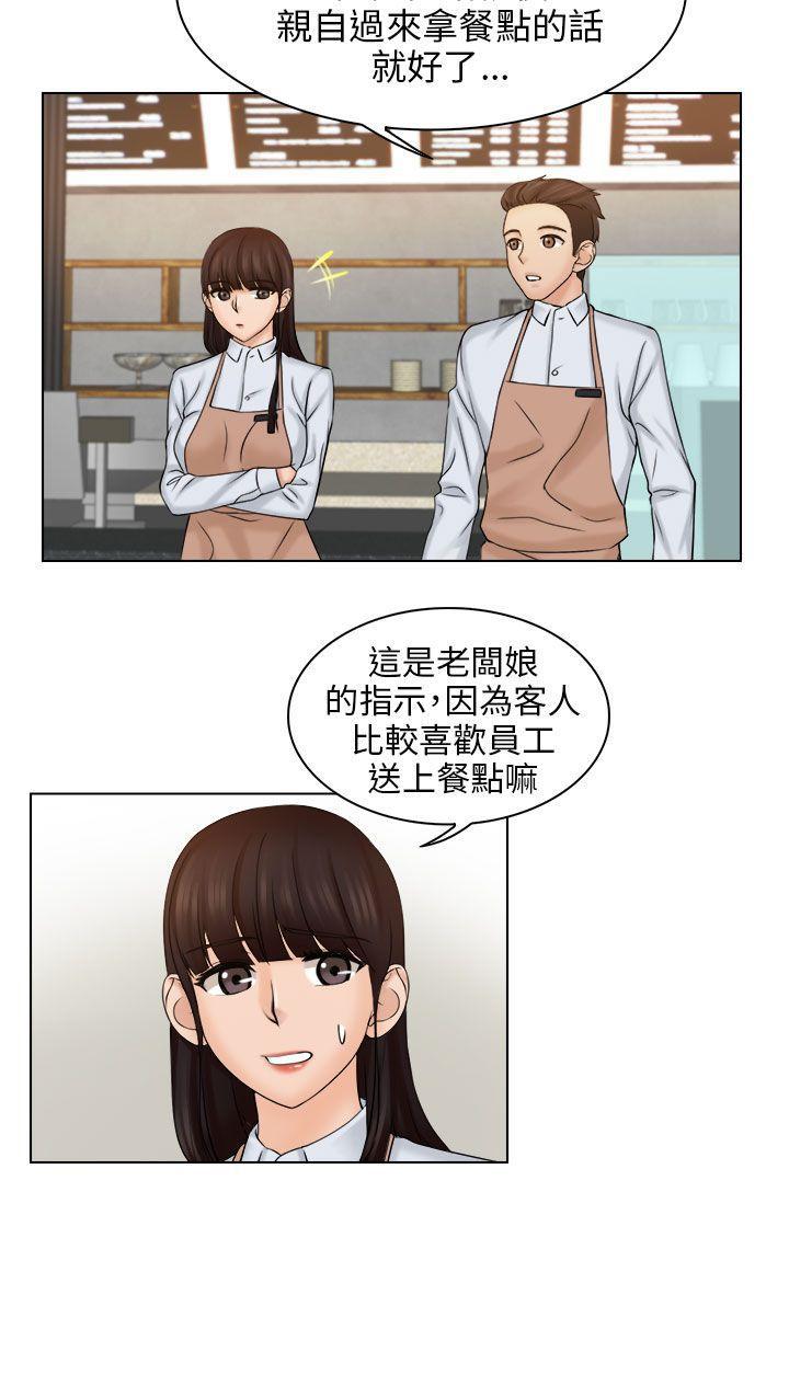 俏妞咖啡馆韩漫全集-第4话无删减无遮挡章节图片 