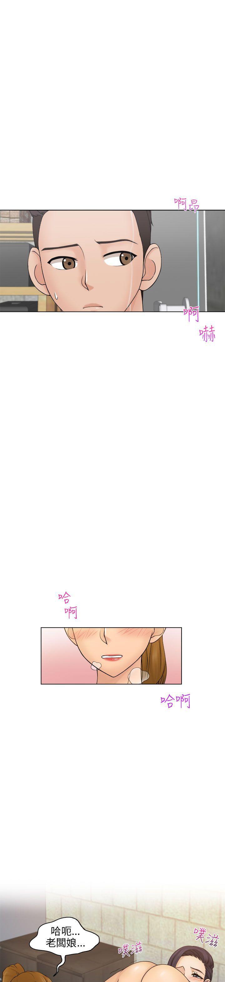 俏妞咖啡馆韩漫全集-第5话无删减无遮挡章节图片 
