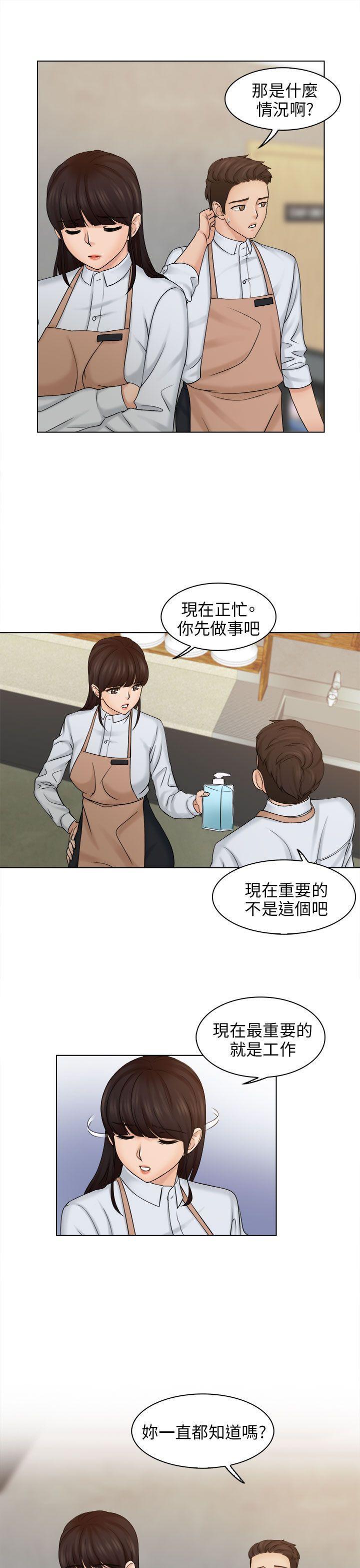 俏妞咖啡馆韩漫全集-第5话无删减无遮挡章节图片 