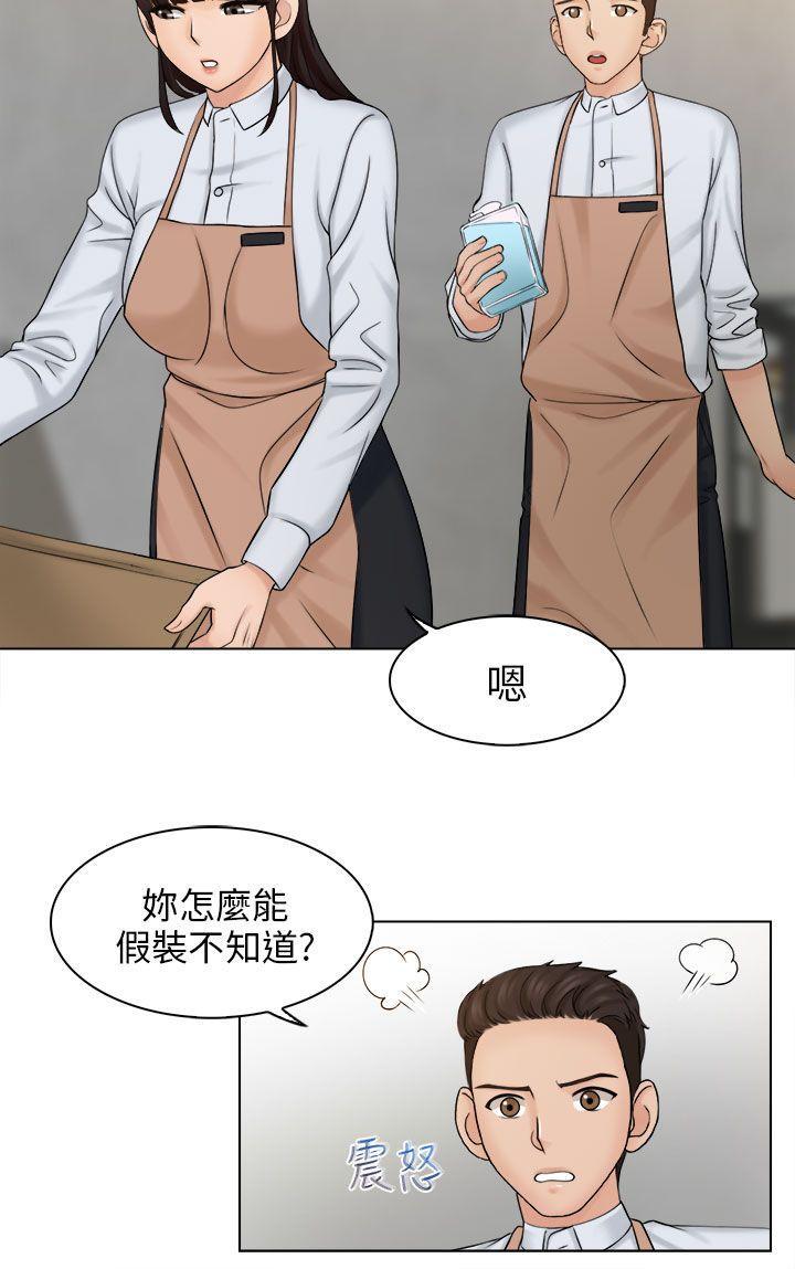 俏妞咖啡馆韩漫全集-第5话无删减无遮挡章节图片 