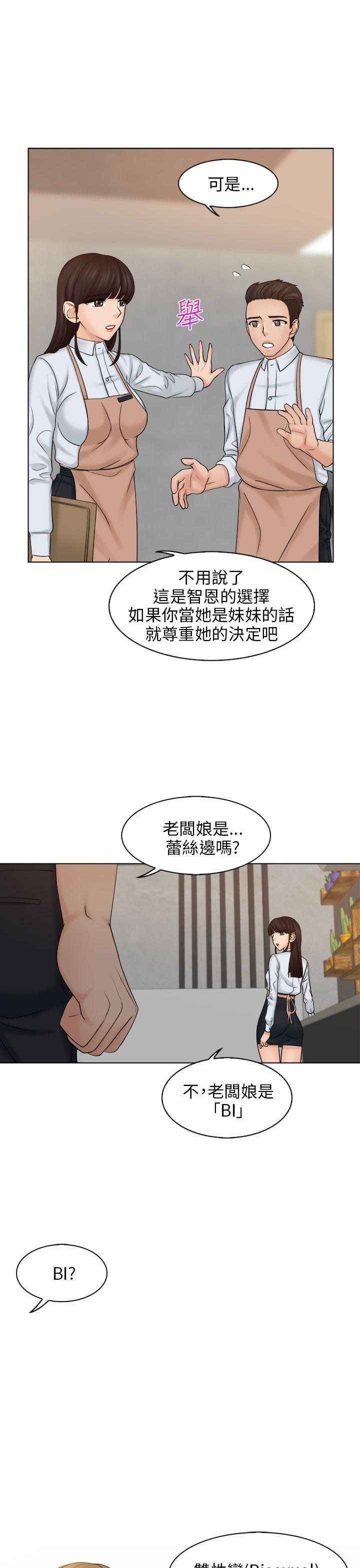 俏妞咖啡馆韩漫全集-第5话无删减无遮挡章节图片 