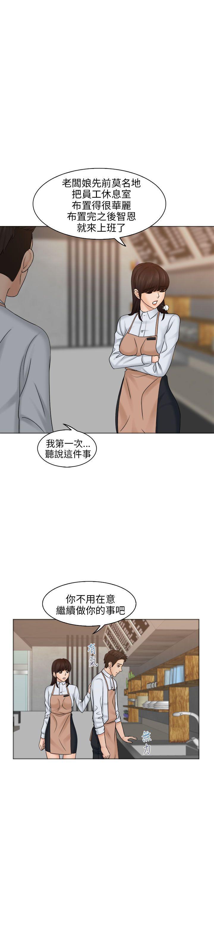 俏妞咖啡馆韩漫全集-第5话无删减无遮挡章节图片 