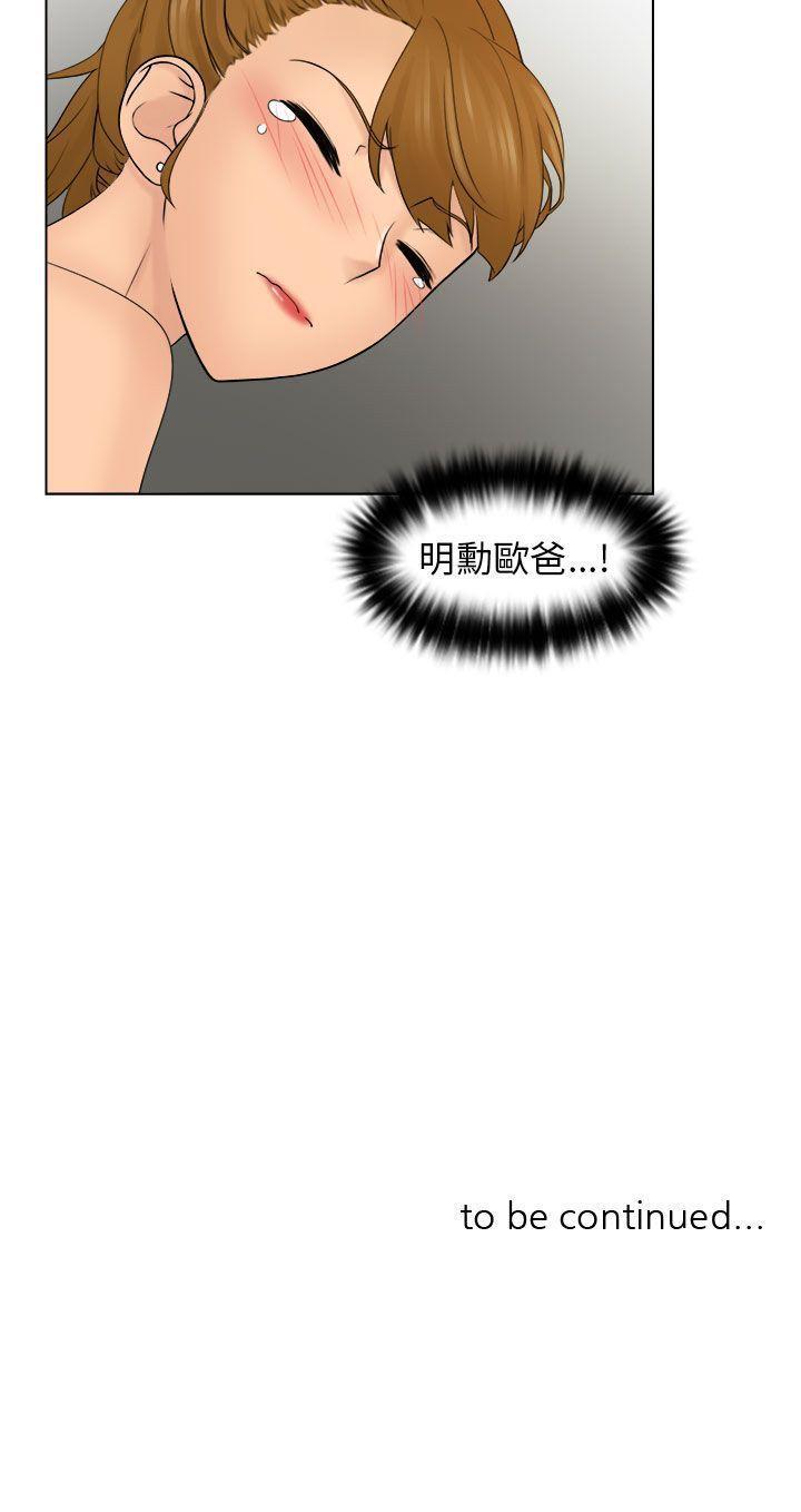 俏妞咖啡馆韩漫全集-第5话无删减无遮挡章节图片 