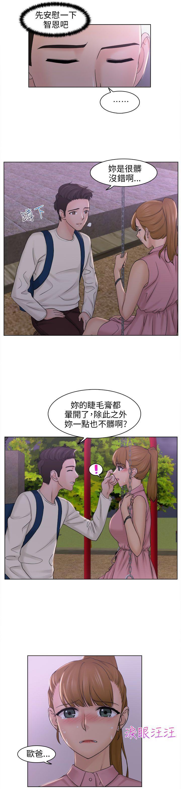 俏妞咖啡馆韩漫全集-第6话无删减无遮挡章节图片 