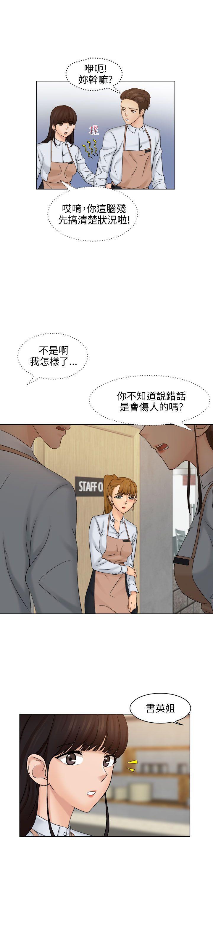 俏妞咖啡馆韩漫全集-第6话无删减无遮挡章节图片 