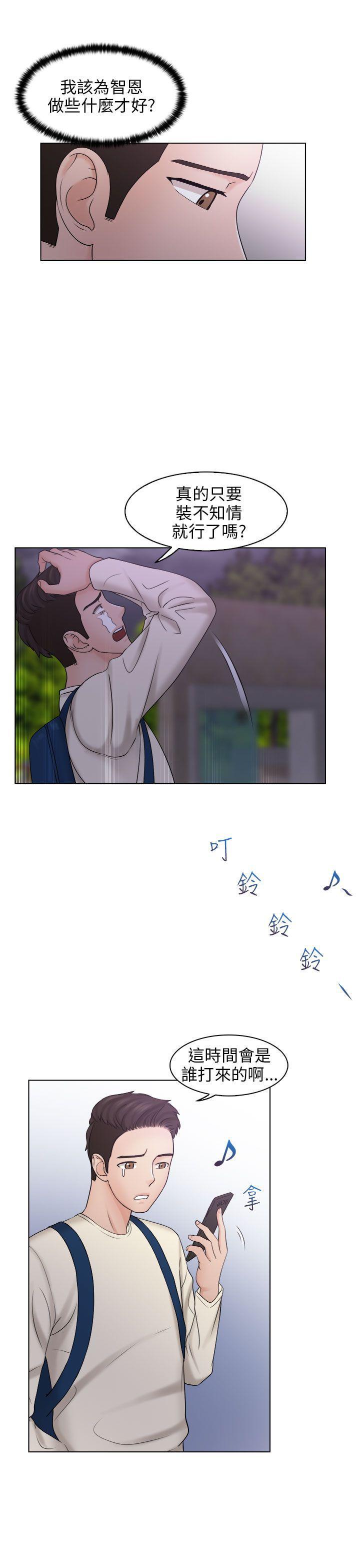 俏妞咖啡馆韩漫全集-第6话无删减无遮挡章节图片 