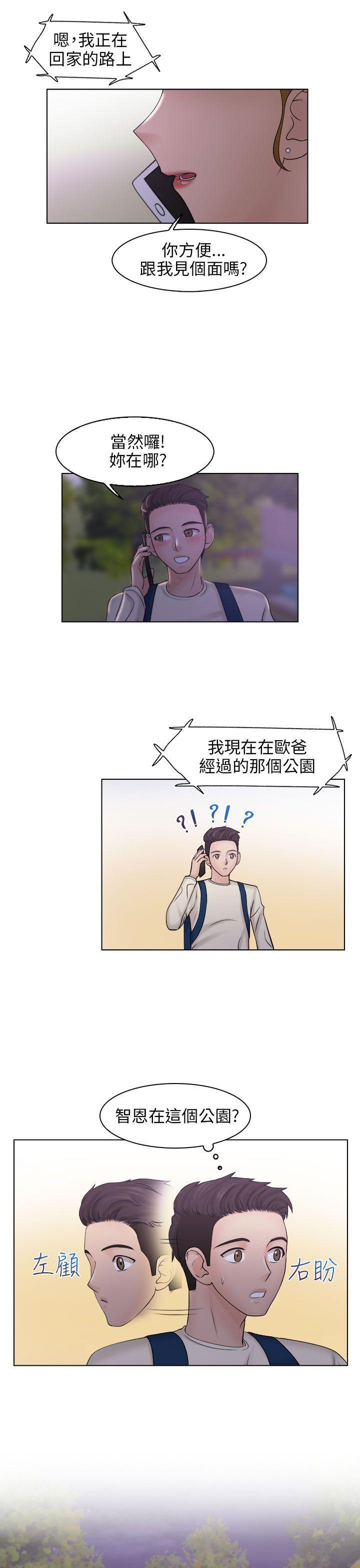 俏妞咖啡馆韩漫全集-第6话无删减无遮挡章节图片 