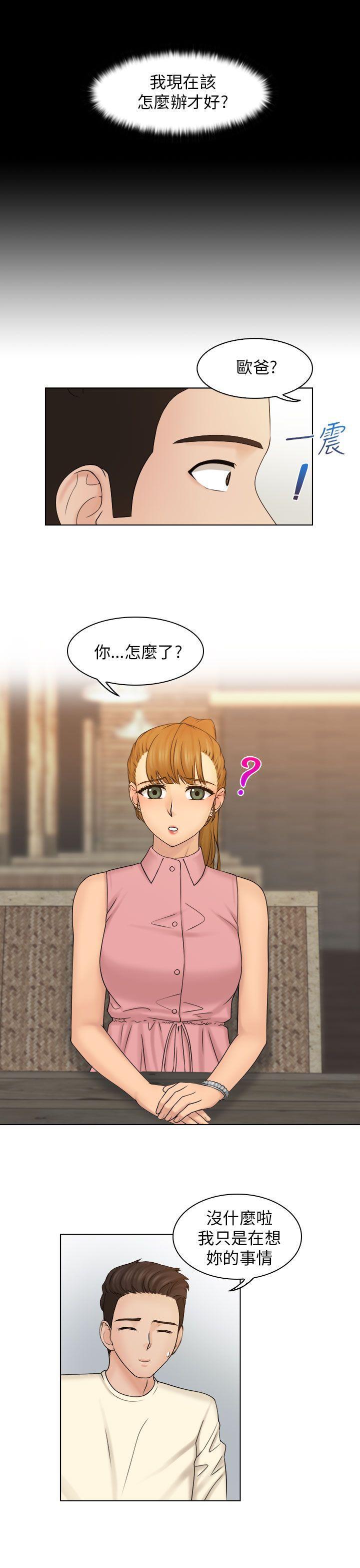 俏妞咖啡馆韩漫全集-第7话无删减无遮挡章节图片 