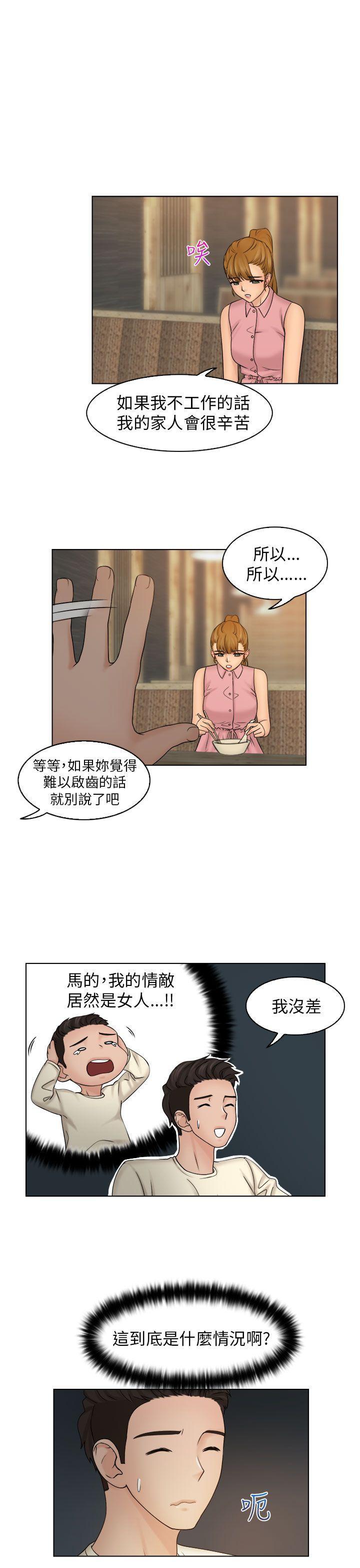 俏妞咖啡馆韩漫全集-第7话无删减无遮挡章节图片 