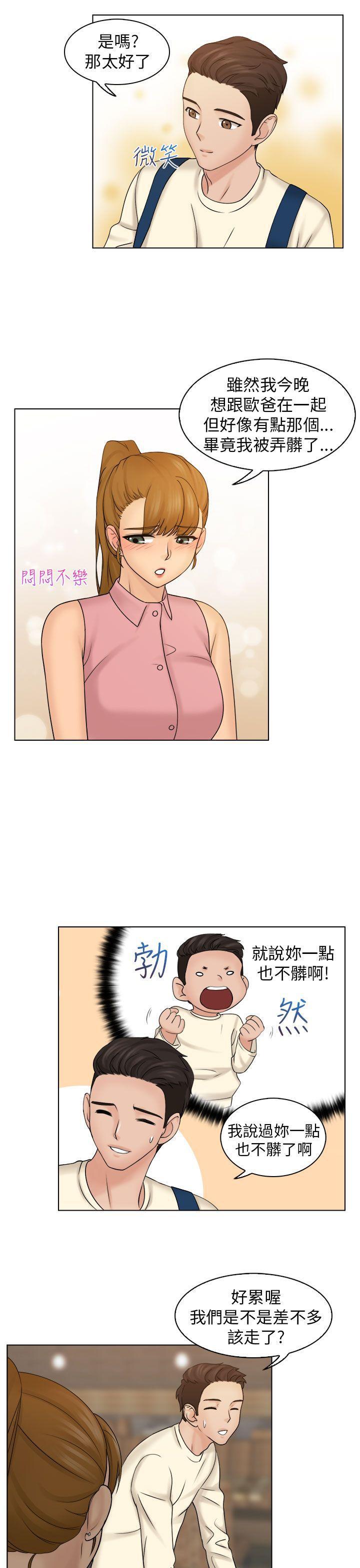 俏妞咖啡馆韩漫全集-第7话无删减无遮挡章节图片 