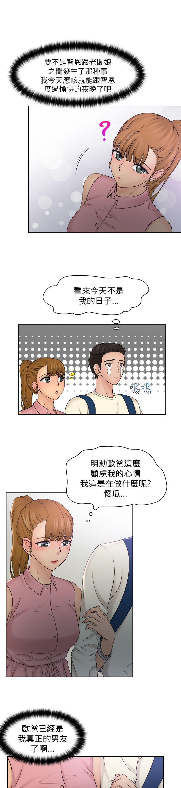 俏妞咖啡馆韩漫全集-第7话无删减无遮挡章节图片 