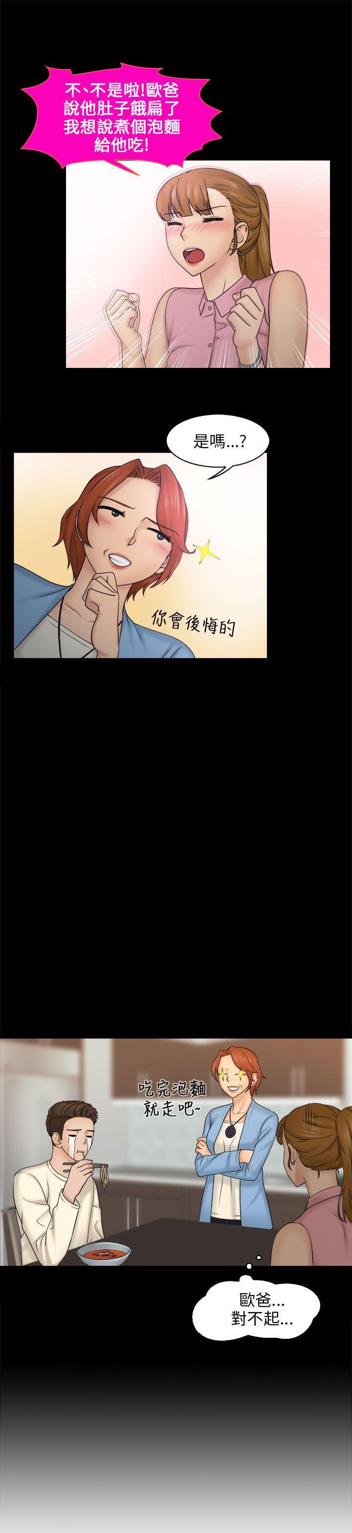 俏妞咖啡馆韩漫全集-第8话无删减无遮挡章节图片 