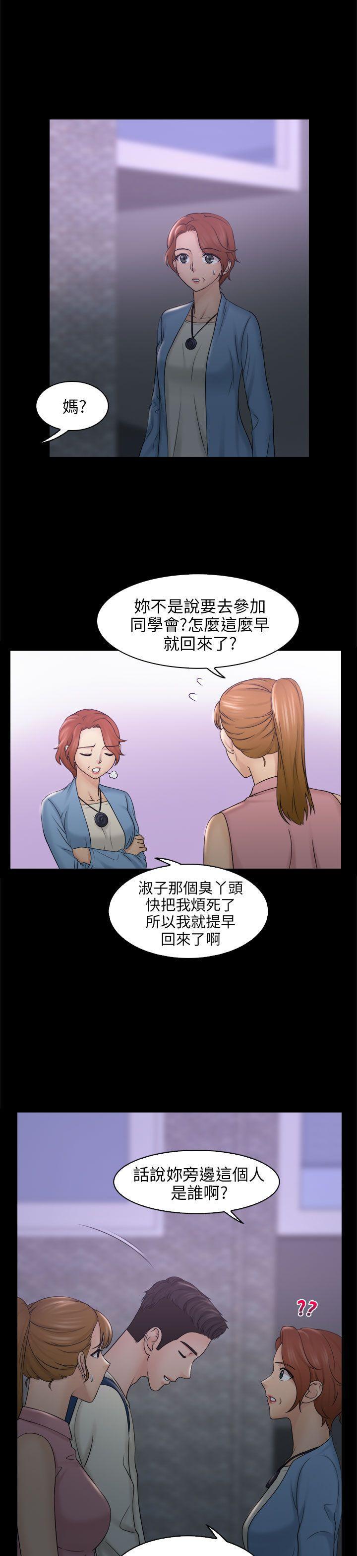 俏妞咖啡馆韩漫全集-第8话无删减无遮挡章节图片 