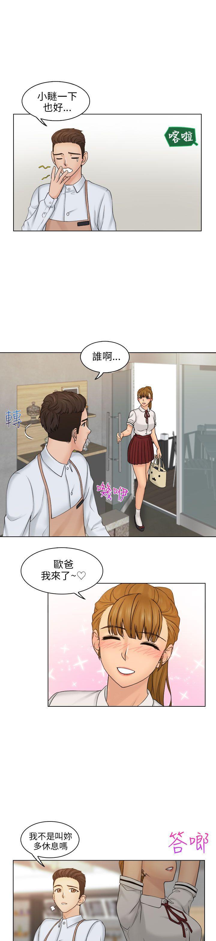 俏妞咖啡馆韩漫全集-第8话无删减无遮挡章节图片 