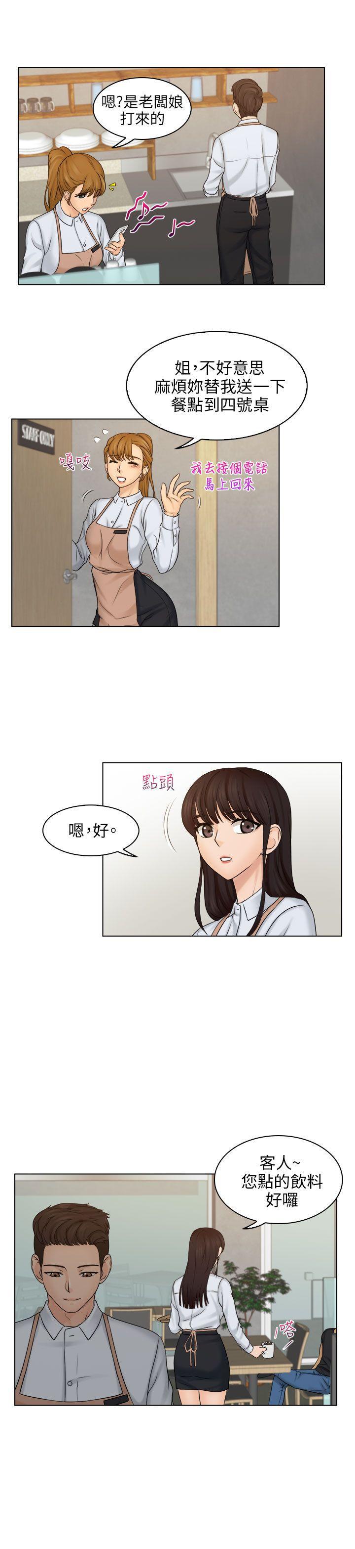 俏妞咖啡馆韩漫全集-第9话无删减无遮挡章节图片 