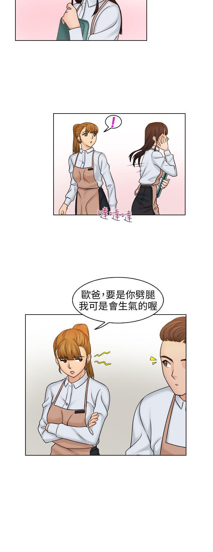 俏妞咖啡馆韩漫全集-第9话无删减无遮挡章节图片 
