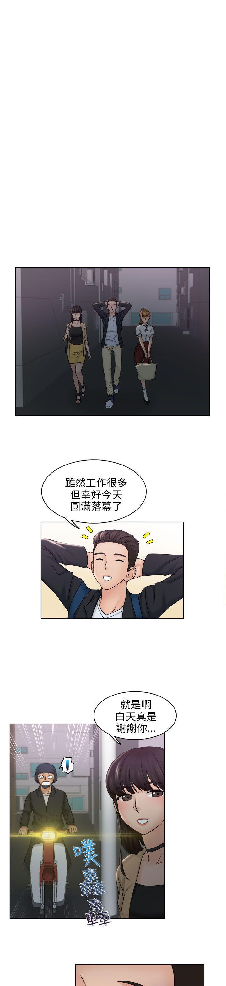 俏妞咖啡馆韩漫全集-第9话无删减无遮挡章节图片 