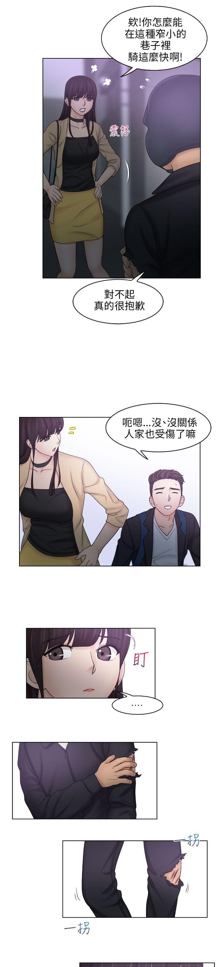 俏妞咖啡馆韩漫全集-第10话无删减无遮挡章节图片 