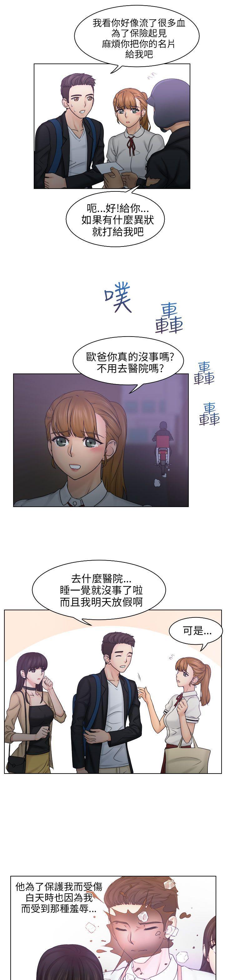 俏妞咖啡馆韩漫全集-第10话无删减无遮挡章节图片 