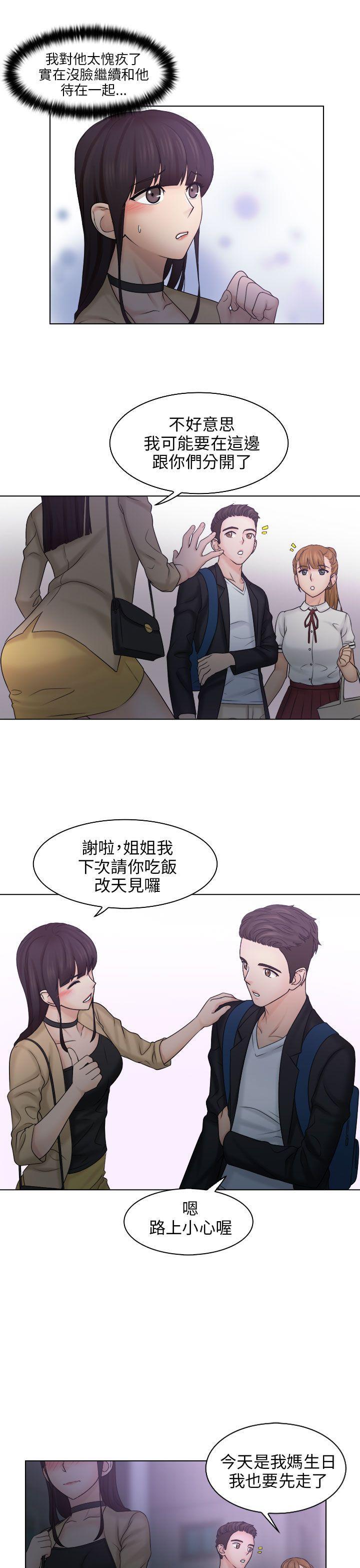 俏妞咖啡馆韩漫全集-第10话无删减无遮挡章节图片 