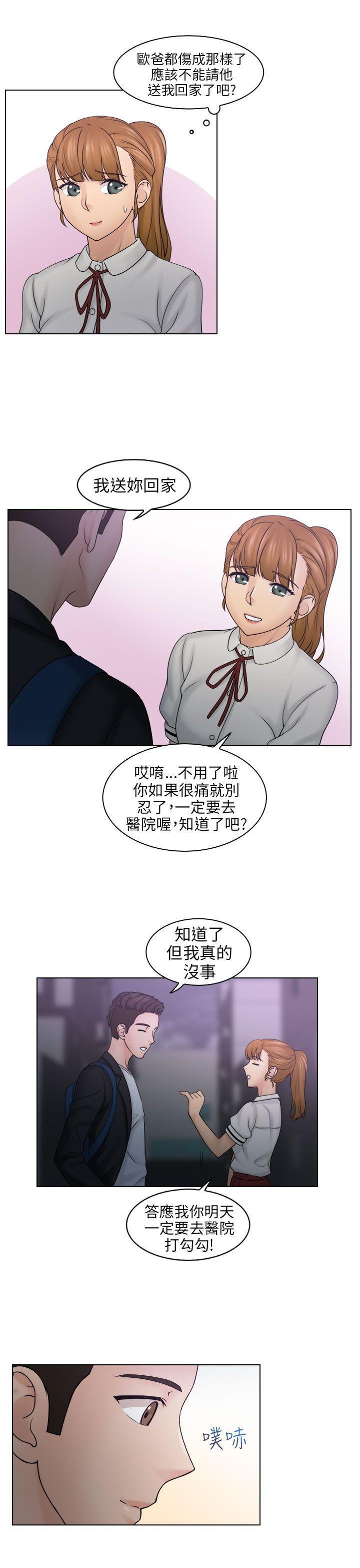 俏妞咖啡馆韩漫全集-第10话无删减无遮挡章节图片 