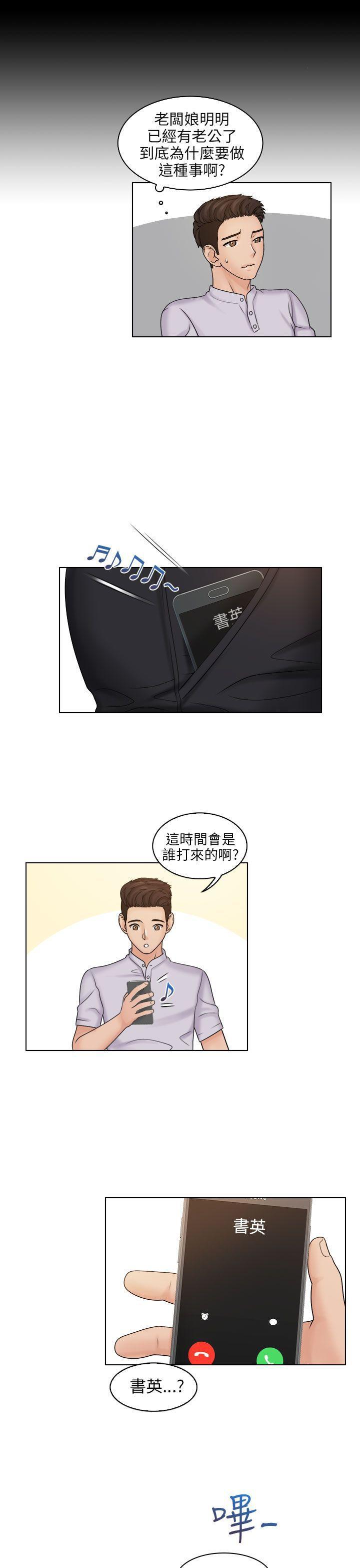 俏妞咖啡馆韩漫全集-第10话无删减无遮挡章节图片 
