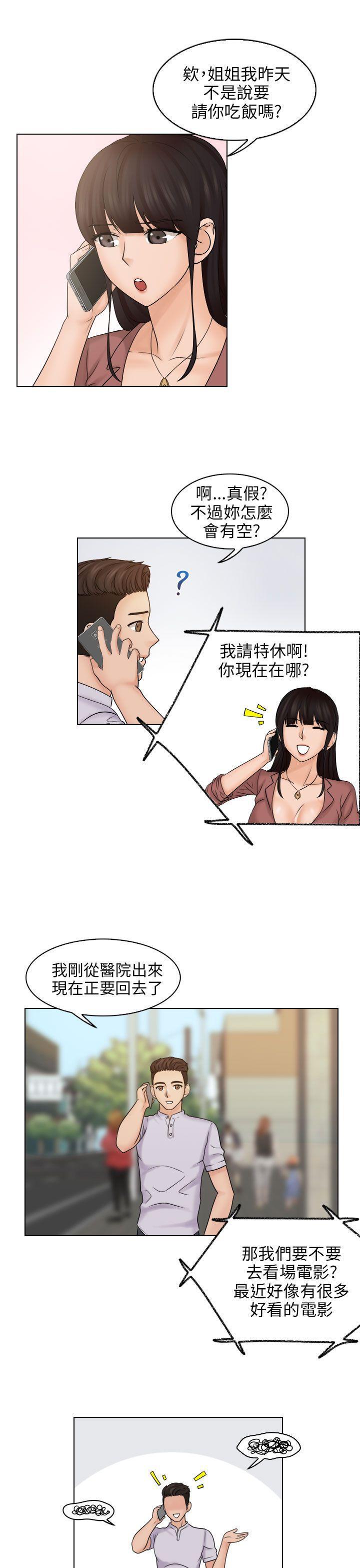 俏妞咖啡馆韩漫全集-第10话无删减无遮挡章节图片 