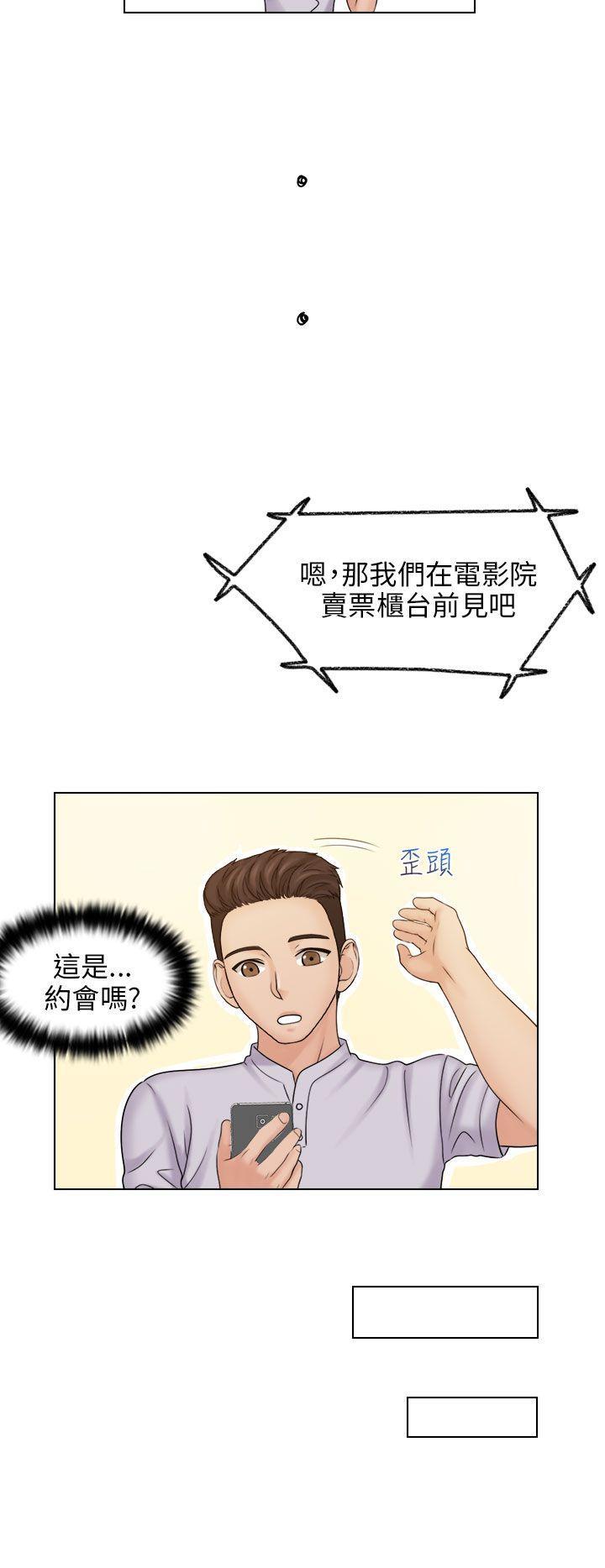 俏妞咖啡馆韩漫全集-第10话无删减无遮挡章节图片 