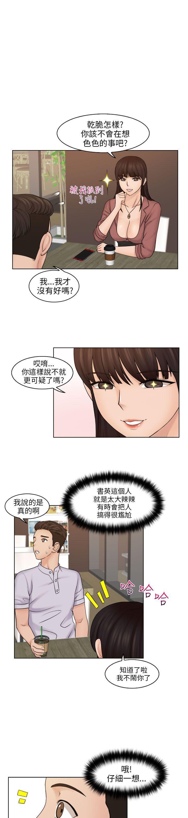 俏妞咖啡馆韩漫全集-第11话无删减无遮挡章节图片 