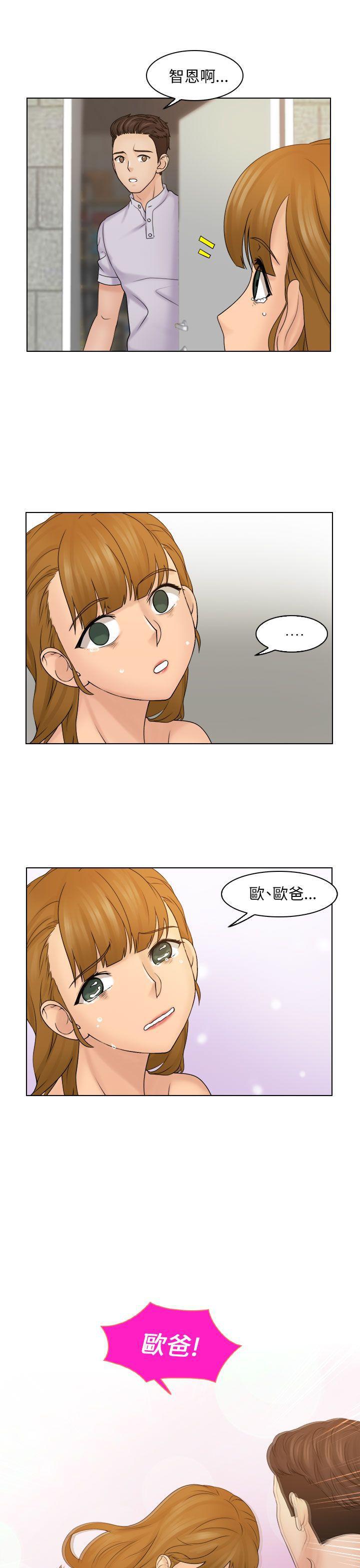 俏妞咖啡馆韩漫全集-第11话无删减无遮挡章节图片 