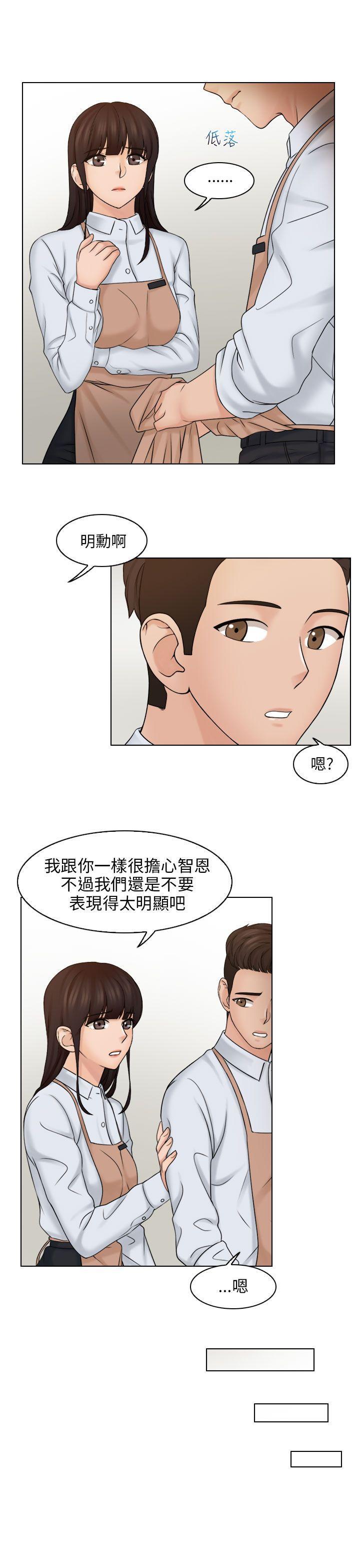 俏妞咖啡馆韩漫全集-第12话无删减无遮挡章节图片 
