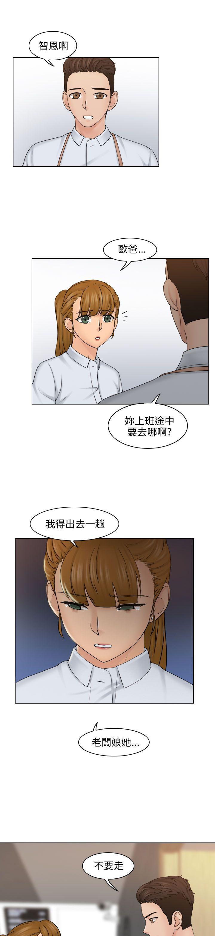 俏妞咖啡馆韩漫全集-第12话无删减无遮挡章节图片 