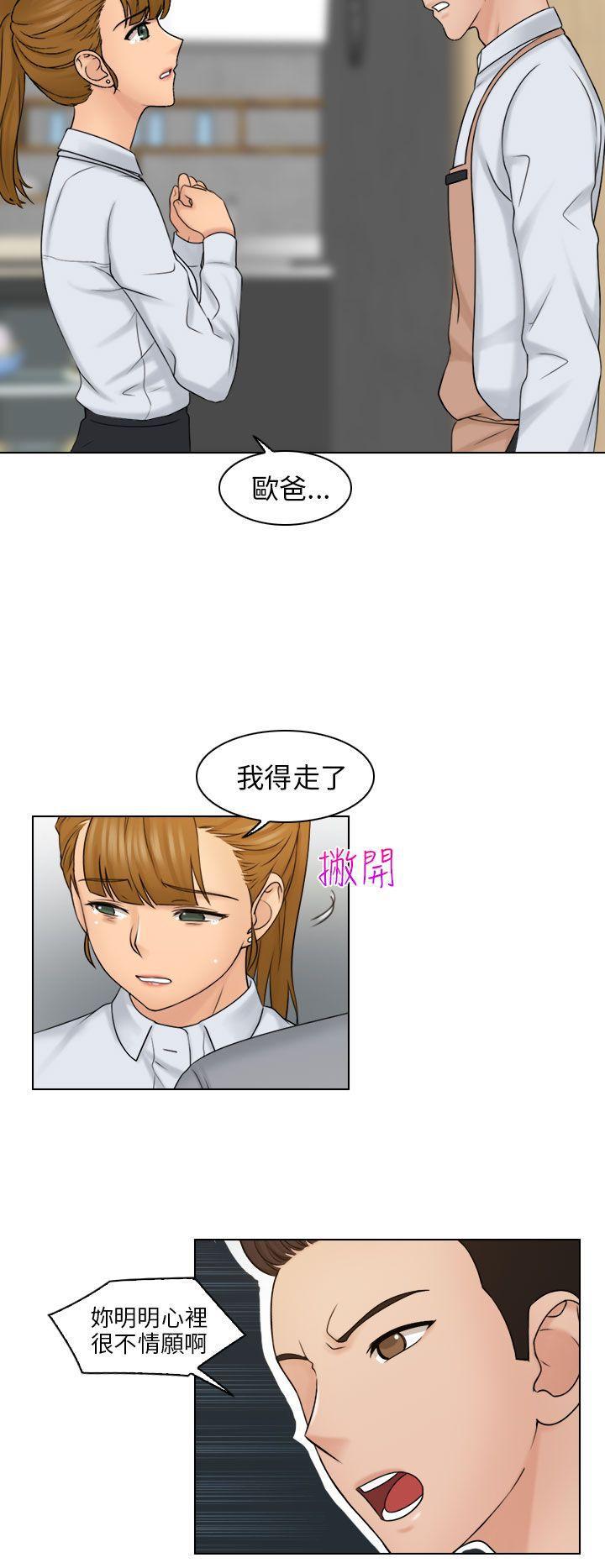 俏妞咖啡馆韩漫全集-第12话无删减无遮挡章节图片 