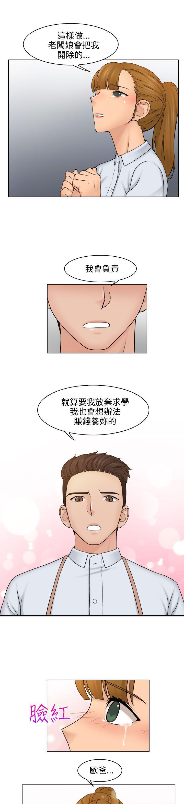 俏妞咖啡馆韩漫全集-第13话无删减无遮挡章节图片 