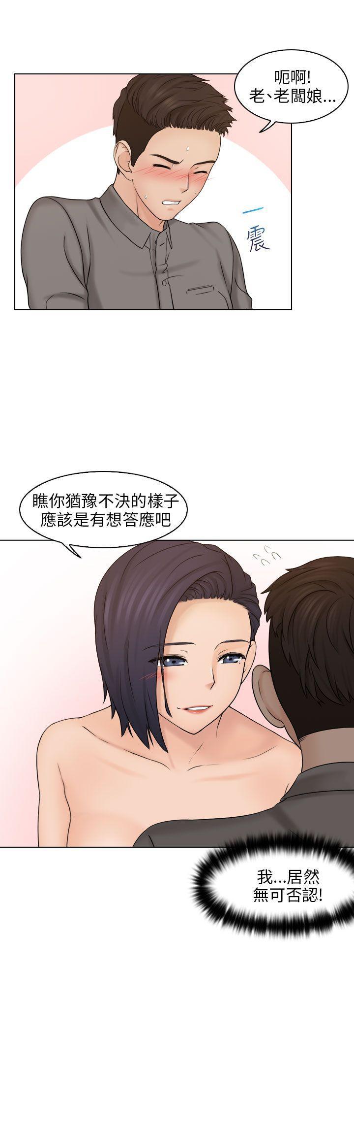 俏妞咖啡馆韩漫全集-第13话无删减无遮挡章节图片 