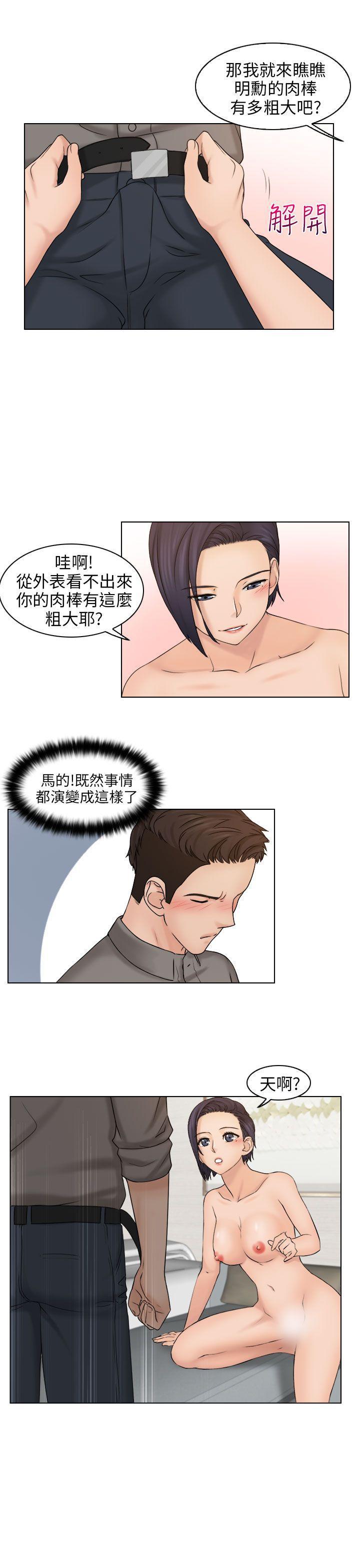俏妞咖啡馆韩漫全集-第13话无删减无遮挡章节图片 