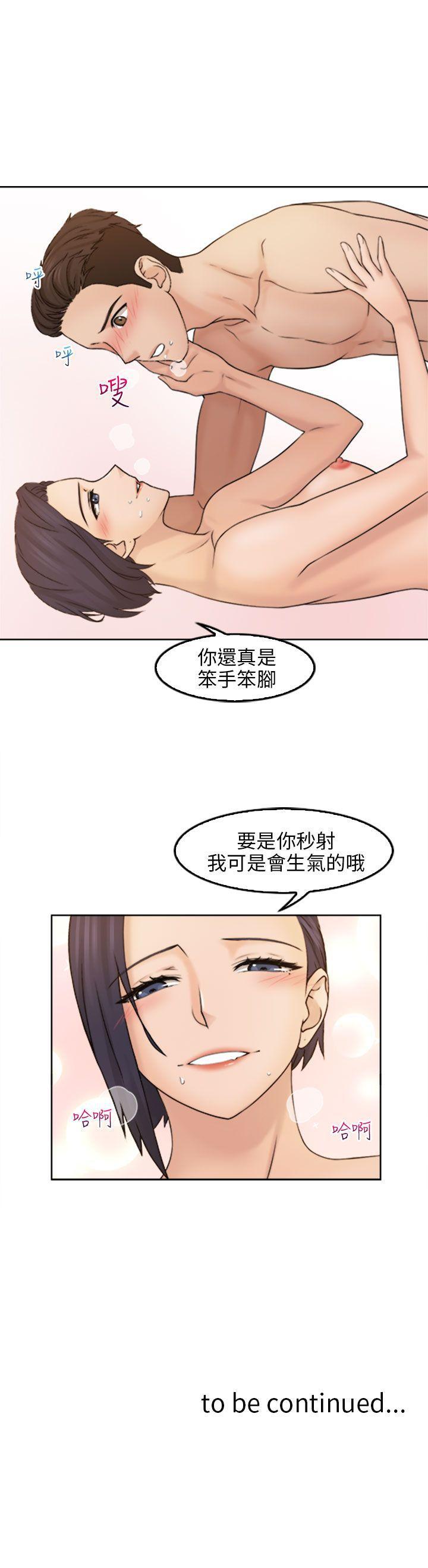 俏妞咖啡馆韩漫全集-第13话无删减无遮挡章节图片 