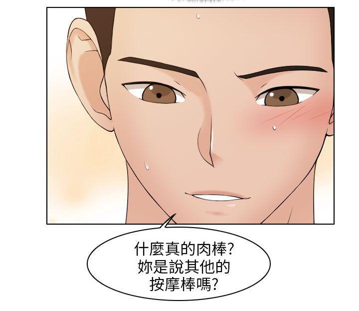 俏妞咖啡馆韩漫全集-第14话无删减无遮挡章节图片 