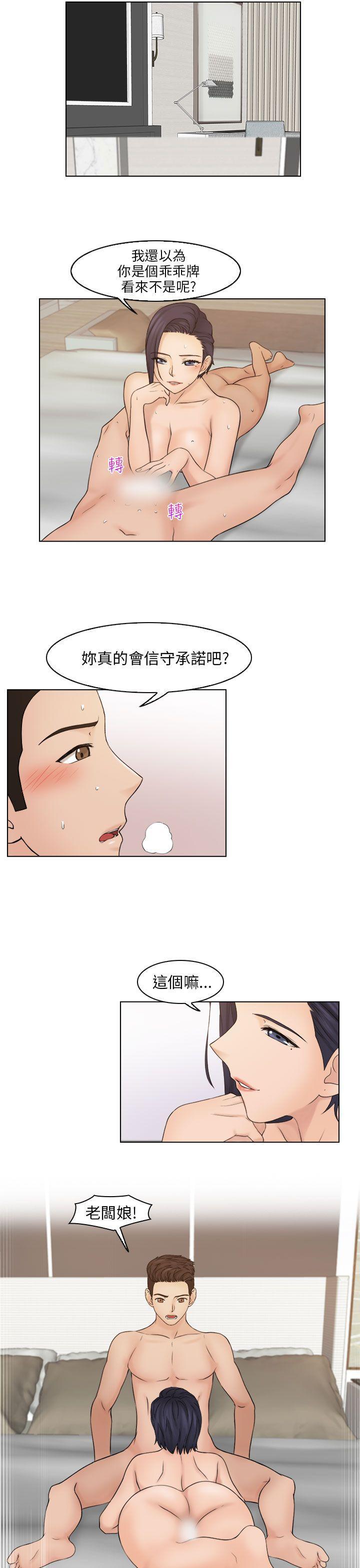 俏妞咖啡馆韩漫全集-第14话无删减无遮挡章节图片 