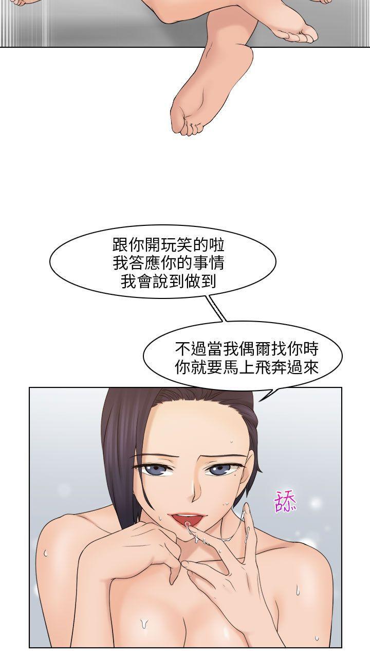俏妞咖啡馆韩漫全集-第14话无删减无遮挡章节图片 