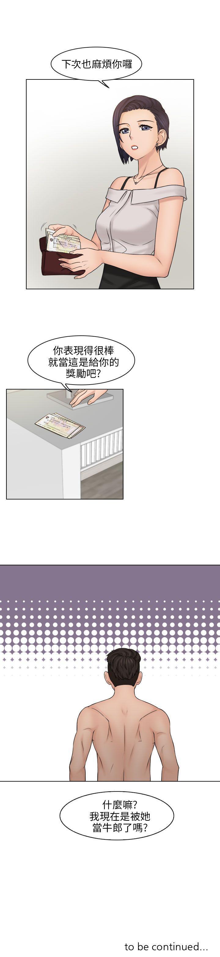 俏妞咖啡馆韩漫全集-第14话无删减无遮挡章节图片 