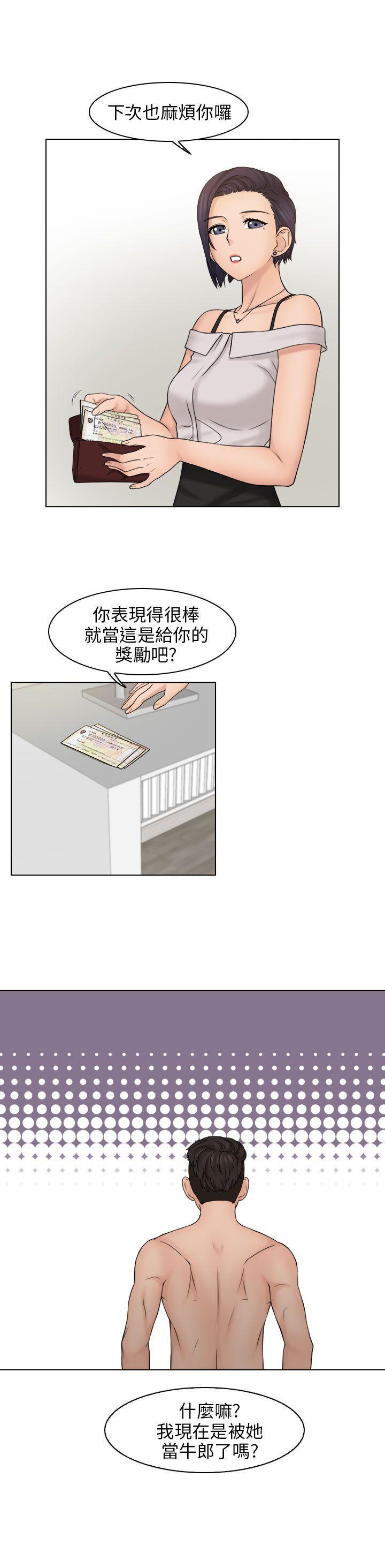俏妞咖啡馆韩漫全集-第15话无删减无遮挡章节图片 