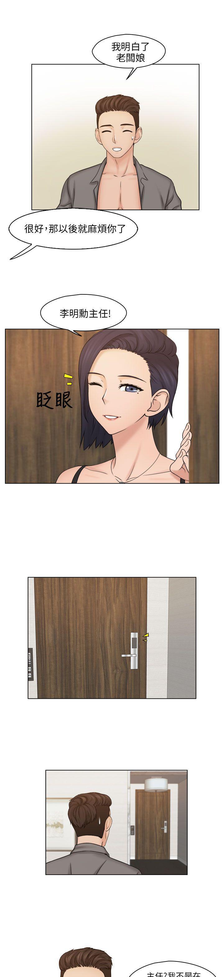 俏妞咖啡馆韩漫全集-第15话无删减无遮挡章节图片 
